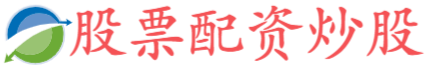 景盛网配资官网